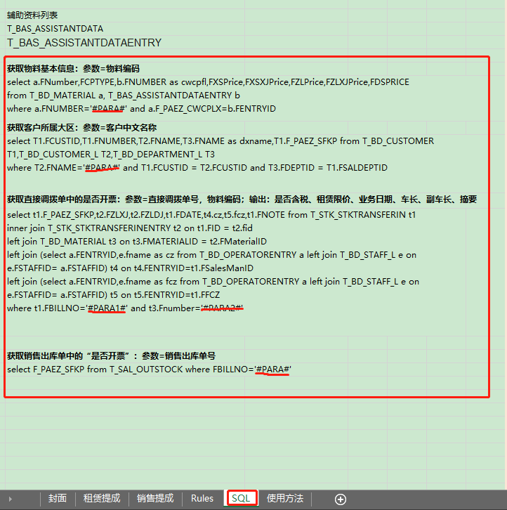 image-20211230140651288